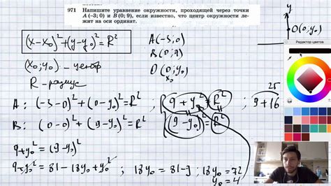 Геометрические алгоритмы для создания окружности через три точки