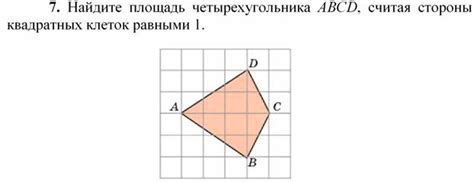 Геометрические особенности выпуклых четырехугольников