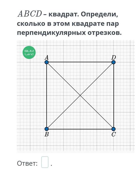 Геометрическое представление векторов в квадрате ABCD