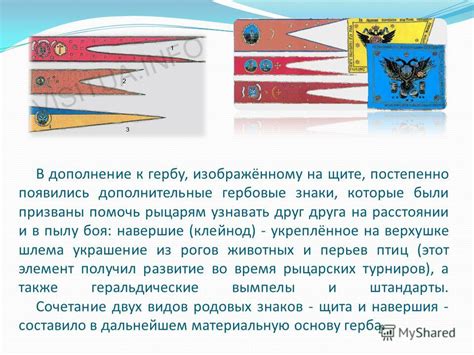 Гербовые знаки на современной технике: передача традиций и внедрение новых элементов