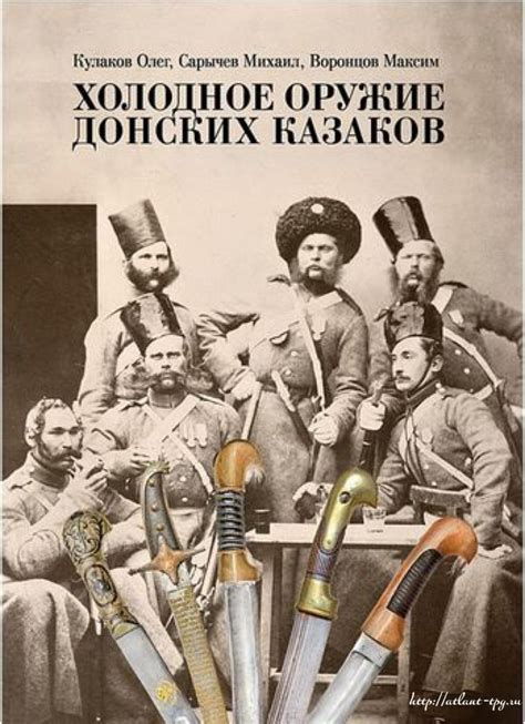 Героический путь и современное применение: история и значимость оружия казаков Кубани