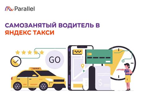 Гибкая ценовая политика в такси: плюсы и минусы