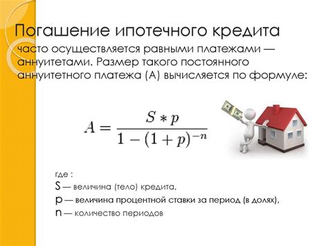 Гибкость ипотечного кредита