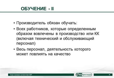 Гибкость и адаптивность взаимосвязанных операций при изменениях ситуации