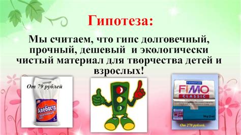 Гипс: доступный и экологически чистый вариант для обесцвечивания топки