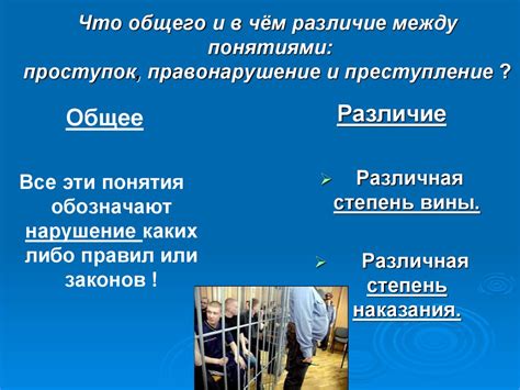 Главное различие между понятиями безопасности и общественной безопасности