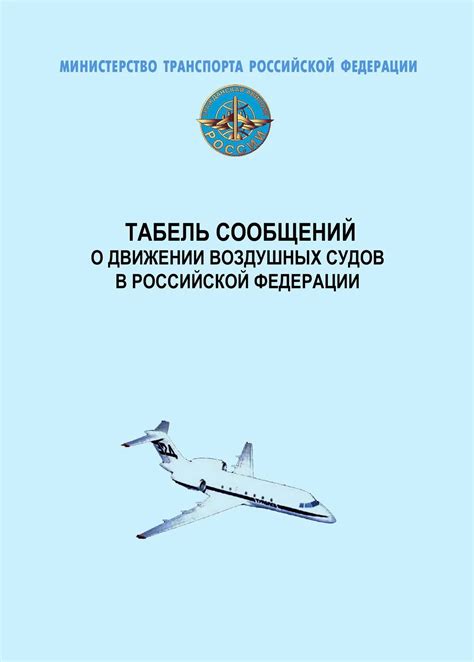 Главные лидеры в отрасли создания двигателей для воздушных судов в Российской Федерации