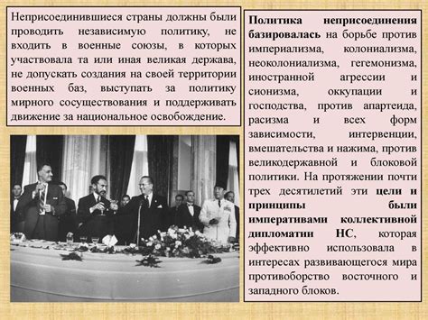 Главные принципы, на которых базировалась работа Венского собрания