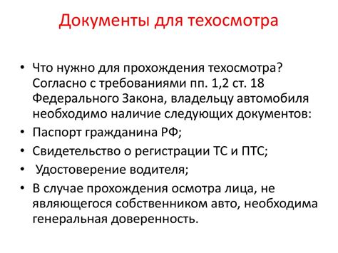 Главные принципы и требования при прохождении технического осмотра автомобиля в Твери