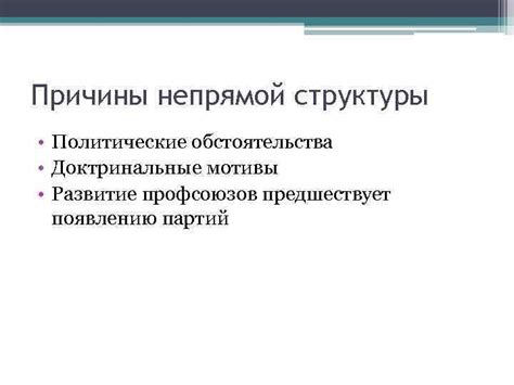 Главные причины отсутствия признания: политические мотивы