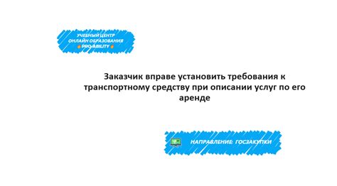 Главные требования к транспортному средству для передвижения по столице