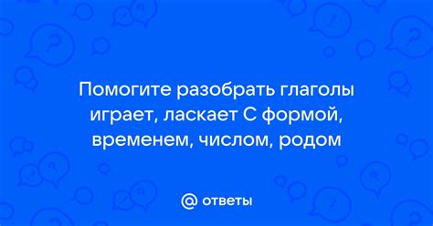 Глаголы с исключительной формой