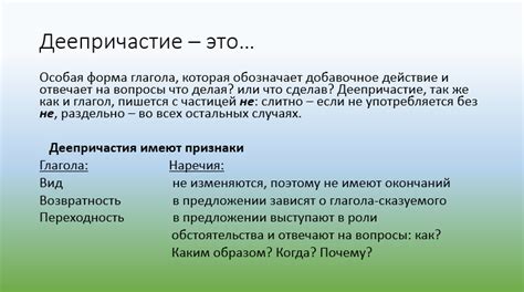 Глаголы с суффиксом "чь" на -еть: особенности образования и употребления