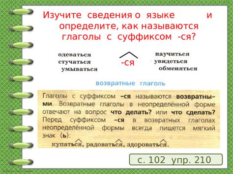 Глаголы с суффиксом -ом: порождение и смысловая нагрузка