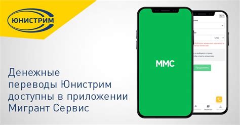 Глобальная сеть удобных мест, где доступны переводы с помощью Юнистрим