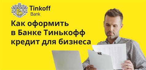 Глобальные перспективы: почему Тинькофф ищет новые возможности за границей