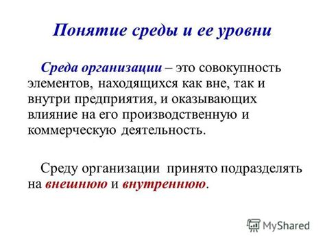 Глубже уходящие в производственную и коммерческую деятельность потери