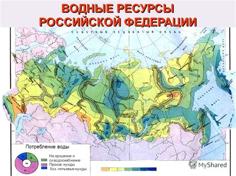 Глубинные источники донной воды в географии Российской Федерации