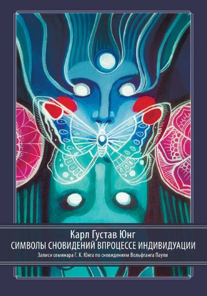 Глубинные послания и символы дождя в мире сновидений: откровения, исследования истинного я