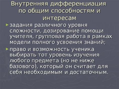 Глубокое овладение предмета изучения: искусство полного усвоения материала