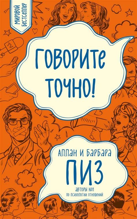 Говорите с супругом и ясно объясните причины оскорбления и угрозы