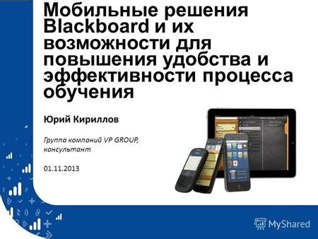 Голосовые возможности для удобства и эффективности