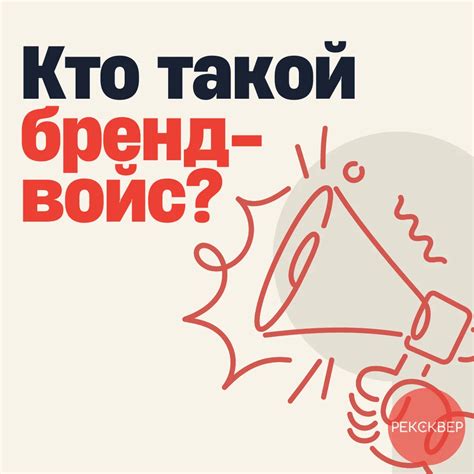 Голос как инструмент коммуникации: основные аспекты