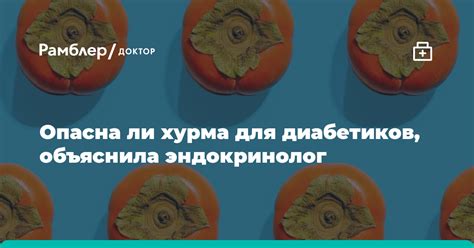 Голубика и ее благотворные свойства для пациентов с диагностированным сахарным диабетом