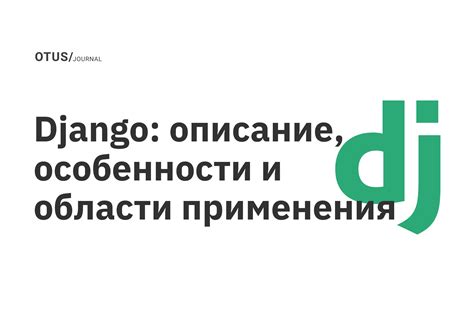 Горизонтальная задняя старушка: особенности и области применения