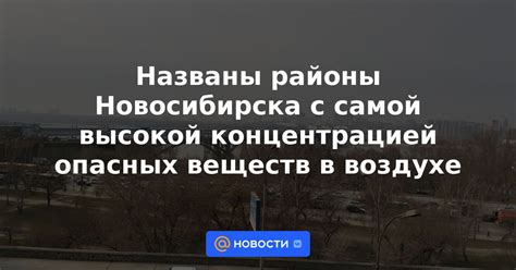 Горные пикеты с высокой концентрацией серы в грунте