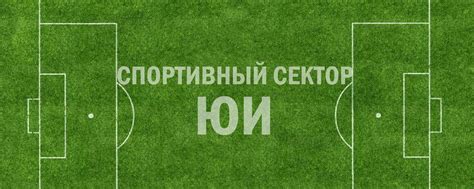 Города-пары, где преодолевалась непреодолимая страсть к спорту