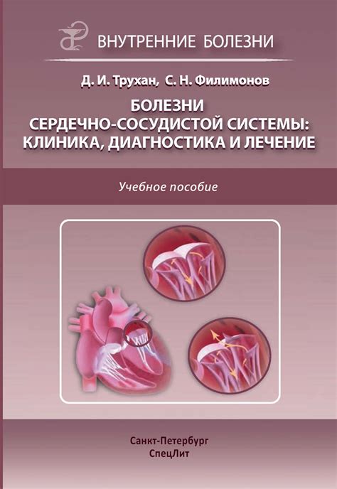 Городская клиническая больница №18: диагностика сердечно-сосудистой системы