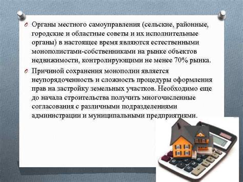 Городские и сельские администрации: важные органы для урегулирования аренды земельных участков