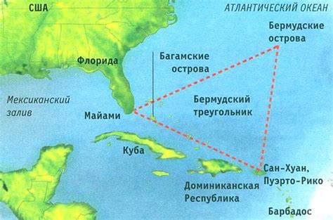 Государства, в состав которых входит Бермудский треугольник