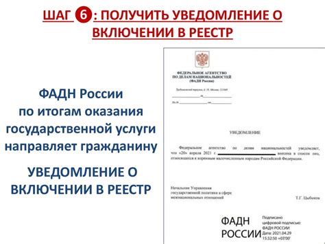 Государственная услуга "О включении граждан Российской Федерации в реестр по месту пребывания"