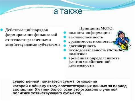 Государственные источники: изучение финансовой отчетности