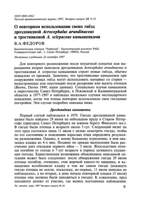 Государственные организации, выдающие документы о повторном использовании материалов