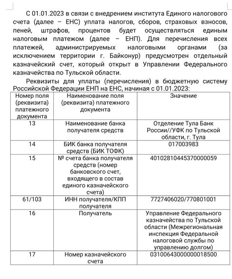 Государственные организации, предоставляющие документы для уплаты налога на частную собственность