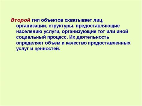 Государственные организации, предоставляющие поддержку населению