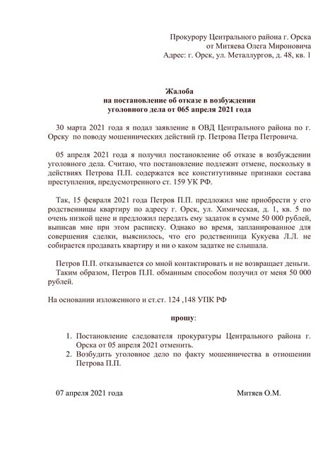 Государственные организации, принимающие заявления об отказе от передачи в частную собственность