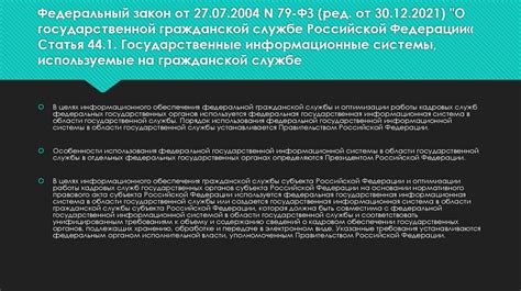 Государственные организации: работодатели на службе граждан