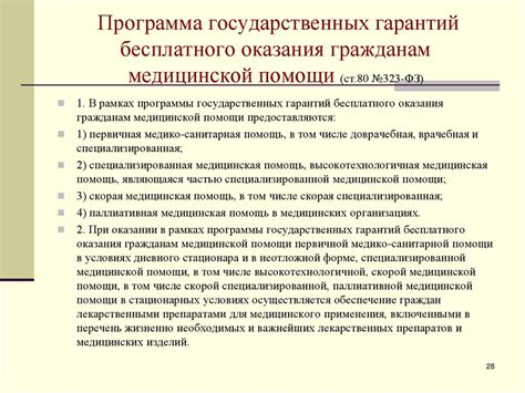 Государственные программы помощи в трудные периоды