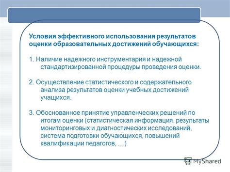 Государственные учреждения: выбор надежного места для проведения анализа