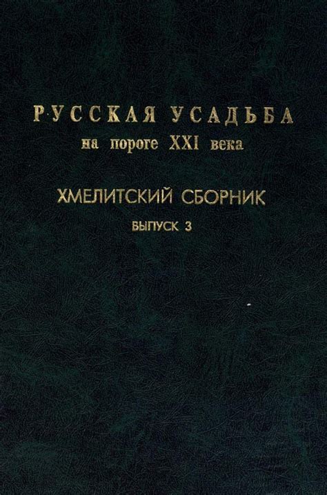 Государственный музей-заповедник Д. С. Лихачёва