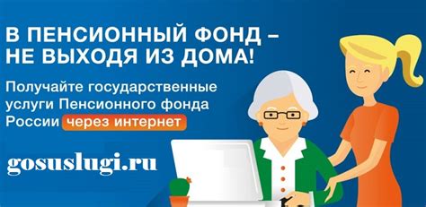 Государственный портал "Услуги для граждан и организаций"