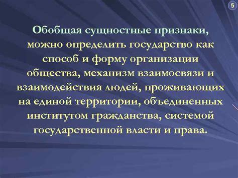 Государство как общественное явление и его составляющие