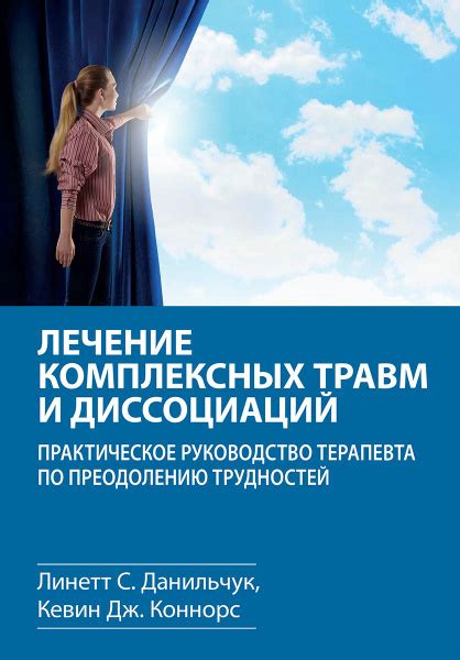 Готовность к соглашениям и преодолению трудностей, связанных с парными отношениями