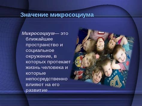 Гражданское самосознание и его влияние на социальную ответственность