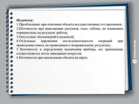 Грамматические недочеты и их последствия при описании местонахождения