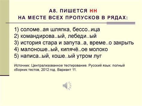 Грамматические нормы применения суффикса "и" в различных частях речи